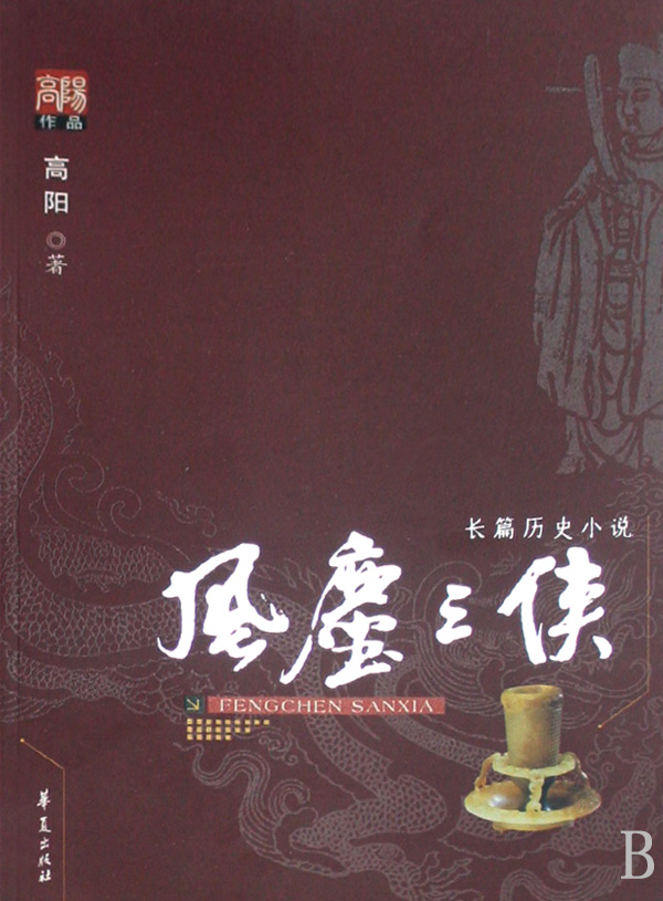 慈禧全传高阳豆瓣,慈禧全传豆瓣,慈禧全传高阳(第3页)_大山谷图库