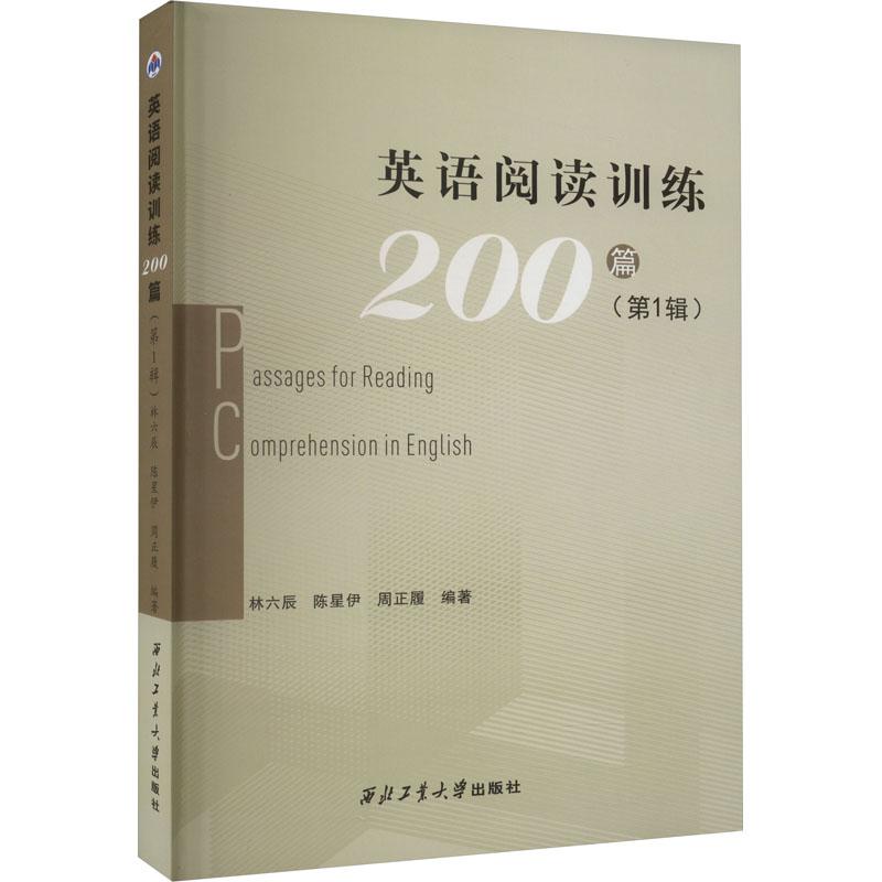 《英语阅读训练200篇(第1辑) 》